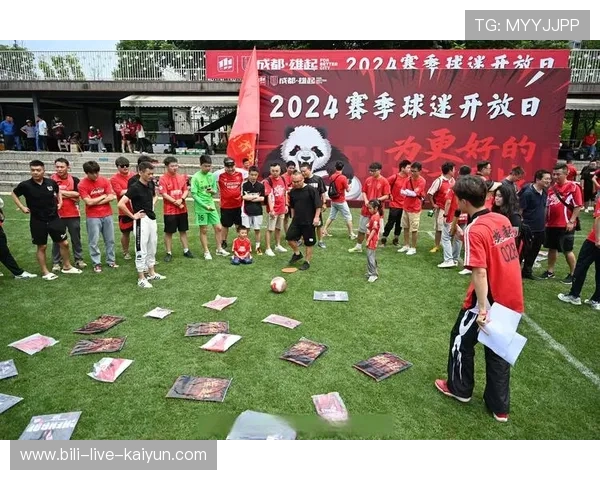 俱乐部举办首次线上观赛活动提升球迷互动